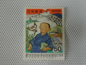 1979-1981 日本の歌シリーズ 第2集 1979.11.26「ふるさと」50円切手 単片 未使用