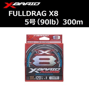 YGK よつあみ XBRAID フルドラグ X8 5号 90lb 300m / FULLDRAG 8本組PEライン