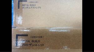 2個セット 輸送箱未開封新品 METAL BUILD ガンダムアストレアII METAL BUILD プロトザンユニット メタルビルド 