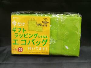 0005-01 現品限り 伊藤園 ギフト ラッピングにもなる おーいお茶くん エコバッグ グリーン 伊藤園