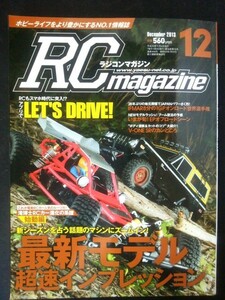 Ba1 08530 RC magazine ラジコンマガジン 2013年12月号 TAMIYA/TRF418・EGRESS SQUARE/RMS-Z アプリでDRIVE WILDFIRE D06 滝文人