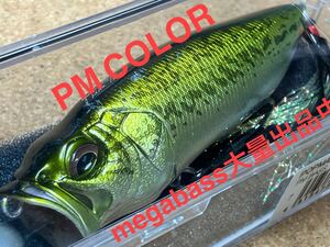 【OLD COLOR】Megabass ルアー メガバス POPMAX 希少PM BASS（検:POP-X、希少、POPX、SP-C、入手困難、ポップマックス）同梱可能