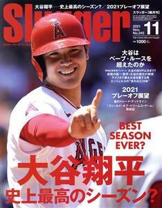 Slugger(No.245 2021 Nov.11) 隔月刊誌/日本スポーツ企画出版