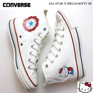 新品 未使用 コンバース 23.5cm オールスター （Ｒ） ハローキティ HI ホワイト CONVERSE ALL STAR (R) HELLO KITTY HI 31309450 サンリオ