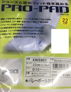 定価2530円 21.22.23cm 高機能 アシックス バレーボール ソックス 靴下 ハイソックス ホワイト 白 スポーツ プロパッド ジュニア 女子