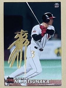 カルビー 2001 プロ野球カード 箔サイン ゴールドサイン 37 松中信彦