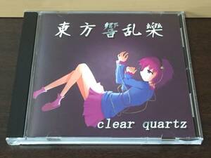 p92) 東方響乱樂 / clear quartz