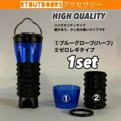 【ハイクオリティ】ゴールゼロ　ハーフブルーグローブ　ゼロレギタイプ　1セット