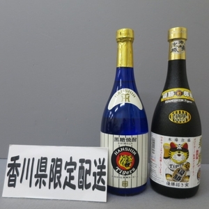 1A55★香川県在住の方のみ購入可★阪神タイガース 2003年限定 焼酎720ml・泡盛720ml 計2本セット 10/19★A