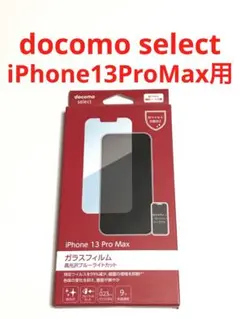 13445 iPhone13 Pro Max用 液晶保護フィルム ガラス