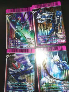 仮面ライダーガンバライド S4 4枚