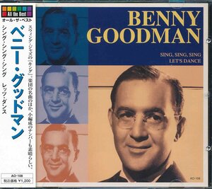 ジャズ・フュージョン┃ベニー・グッドマン│Benny Goodman┃オール・ザ・ベスト│┃HHOAO-108│2009年│1200円┃管理7579