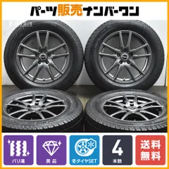 【美品 9分山 バリ溝】Marverick 17in 7J +48 PCD114.3 カプセン Snow Shoes AW33 225/65R17 エクストレイル CR-V CX-5 CX-8 送料無料