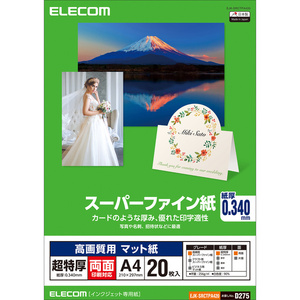 高画質用スーパーファイン紙 A4サイズ 超特厚タイプ 20枚入 重量感のある厚みで、両面印刷対応: EJK-SRCTPA420