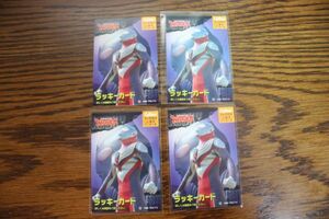 カルビーポテトチップス　ウルトラマンティガ　ラッキーカード（か）