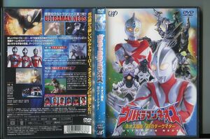 ウルトラマンネオス ネオス誕生／謎のダークマター/ 中古DVD レンタル落ち/高槻純/影丸茂樹/a8577