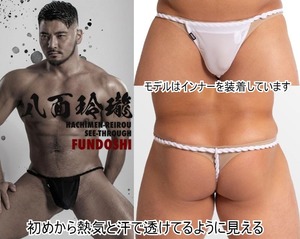 滝に打たれたような透け具合!! EGDE≪八面玲瓏 シースルー現代式黒猫褌(L～XL)白