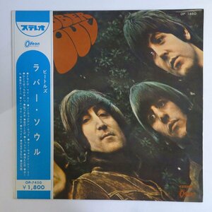 14034639;【水色半円帯付/Odeon/東芝赤盤/ペラジャケ】The Beatles ビートルズ / Rubber Soul ラバー・ソウル