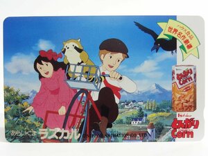 激レア!! 未使用 テレカ 50度数×1枚 ハウス食品 世界名作劇場 あらいぐまラスカル NIPPON ANIMATION CO., LTD. ☆P