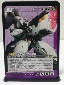 GW ガンダムウォー R U-004 ガンダムヴァーチェ　S版