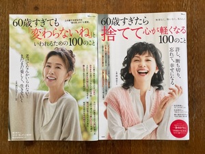 宝島社 本2冊セット