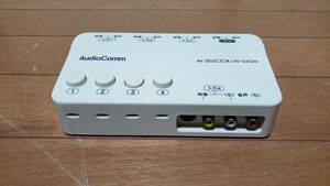 Audio comm avセレクター　av-s410m 動作品