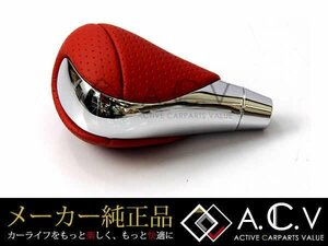 レクサス IS-F 純正 シフトノブ レッド シャフト径 8mm