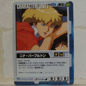 中古■ニナパープルトン GUNDAM WARガンダムウォー青地球連邦軍 TRADING CARD BATTLE トレーディングカードバトルゲームBANDAI■おひさま堂