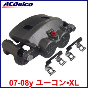 送料無料 税込 ACDelco ACデルコ PRO REMAN ブレーキキャリパー リビルト 左前 フロント左 FrLH 07-08y ユーコン ユーコンデナリ XL 即納