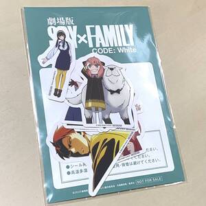 ■劇場版 SPY×FAMILY CODE: White 入場者特典 第3弾 シール ステッカー セット 10種 映画 新品 即決