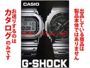 ★全24頁カタログ★カシオ CASIO『G-SHOCK 2023年6月版カタログ』★カタログのみ