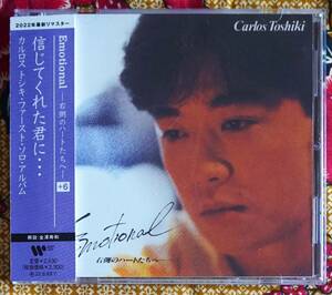 【帯付CD】カルロス トシキ / Emotional 右側のハートたちへ＋6 →ファーストソロ・ボーナストラック6曲・最新リマスター・孤独な天使