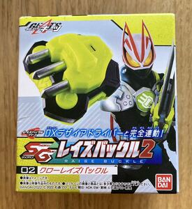 【新品】02／クローズレイズバックル【未開封品】仮面ライダーギーツ DXデザイアドライバーと完全連動 食玩 ヒーロー 玩具【新品】完売品