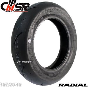 [ハイグリップラジアルタイヤ]CST CM-SRR 120/80-12[リア用]NSR50/NSR80/NSRミニ/NSF100/グロム/GROM/MSX125/モンキー125/TZM50R/KSR110等