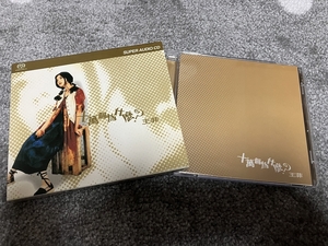 SACD フェイ・ウォン 王菲 十万回のなぜ 十萬個為什麼