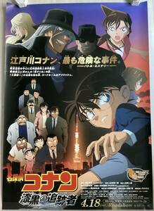 ★大型B1ポスター/名探偵コナン/漆黒の追跡者/アニメ/2009年/ピン穴無し/映画公式/劇場用/当時物/非売品P1