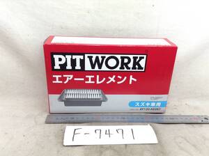 PIT WORK (ピットワーク) AY120-KE067 スズキ 13780-68H00 該当 キャリー　エブリイ 等 エアーフィルター 即決品 F-7471