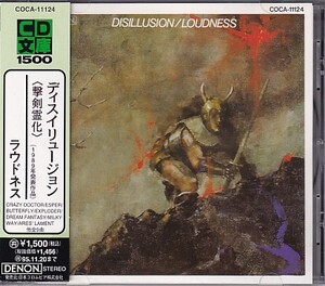 CD LOUDNESS DISILLUSION ラウドネス ディスイリュージョン 撃剣霊化