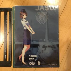 空詩藍 A4クリアファイル 「自衛隊三人娘」 海上自衛隊呉史料館 てつのくじら館限定/イラスト：深崎暮人