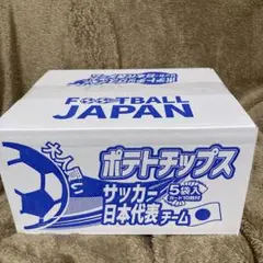 大人買いポテトチップ　サッカー日本代表チーム　5袋（カード10枚付）