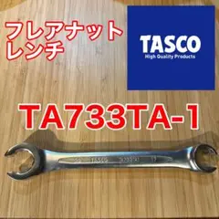 【送料無料】イチネンTASCO TA733TA-1 フレアナットレンチ17×22