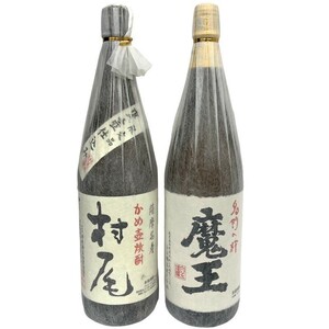 2本セット 焼酎 村尾 1800ml 和紙付き 破け有 詰日30.09.19 魔王 1800ml 和紙付き 詰日2021.07.15 【未開栓】 52405K2192