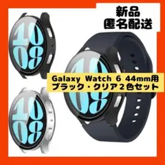 【即購入可】Galaxy Watch ギャラクシー　スマートウォッチ　カバー