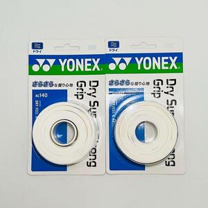 YONEX ヨネックス ドライスーパーストロンググリップ ホワイト 3本入 × 2個 AC140 白