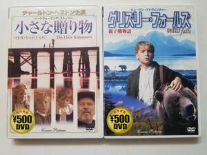 【中古DVD 小さな贈り物 チャールトン・ヘストン＋グリズリー・フォールズ 親子熊物語 リチャード・ハリス 2巻セット】