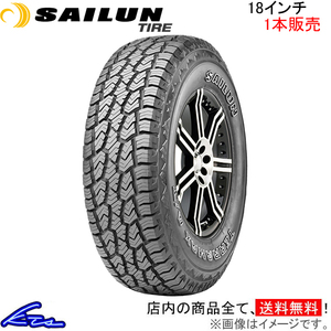 サマータイヤ 1本 サイルンタイヤ テラマックス AT【LT275/70R18 125/122R】SAILUN TIRE TERRAMAX A/T 275/70-18 18インチ 275mm 70%