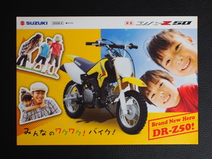 当時物 2008年 スズキ DR-Z50 JA42A カタログ 管理No.13970