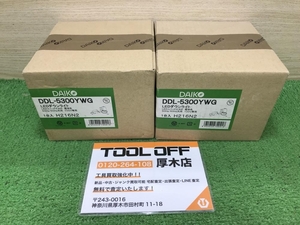 012◆未使用品◆DAIKO LEDダウンライト　2点セット DDL-5300YWG