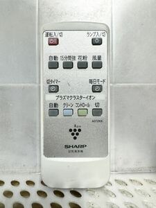 【送料無料】SHARP A072KK プラズマクラスター 空気清浄機用リモコン