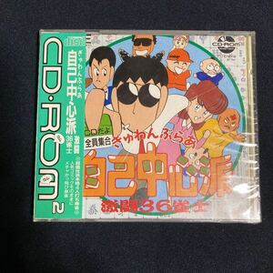 未開封 PCエンジン ぎゅわんぶらあ 自己中心派 激闘36雀士 ハドソン HUDSON SOFT CDROM